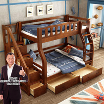  All solid wood high and low bed Coffee color up and down bed mother and child up and down wooden bunk double-layer multifunctional adult adult mother bed