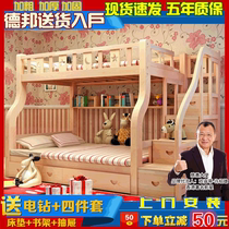  Solid wood bed Adult bunk bed Childrens mother bed pine high and low bunk bed dormitory bed factory wholesale
