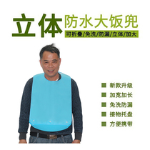 Old man rice pocket Adult bib three-dimensional leak-proof waterproof imitation silicone bib plus size rice pocket saliva towel