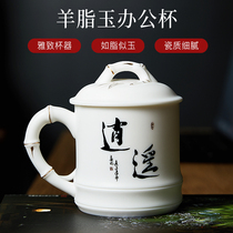 High-end gift white porcelain office teacup mens and womens ceramic filter teacup tea water separation cup private customization