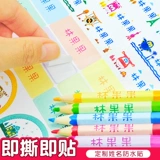 Мультяшная водонепроницаемая детская именная наклейка для детского сада для мальчиков, делается под заказ