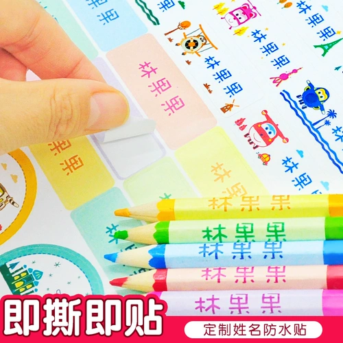 Мультяшная водонепроницаемая детская именная наклейка для детского сада для мальчиков, делается под заказ