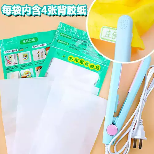 Детская именная наклейка для детского сада, быстрый клейкий пластырь, с вышивкой