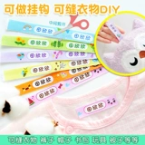 Детская именная наклейка, форма для детского сада, пластырь для мальчиков и девочек, с вышивкой