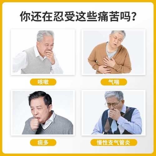 Oxtail Artemisia Mife Soft Capsules, чтобы снять мокроту, снять кашель, уменьшить ци и облегчить астму. Он используется для предотвращения астмы, вызванной мокротой и мутностью, и блокировки легких.