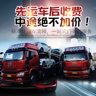 Professional car transport Beijing car shipping company to Shanghai Chongqing Hainan Haikou Sanya private car shipping
