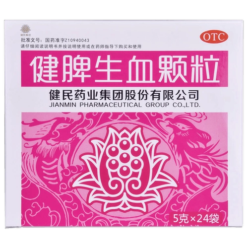 健民 Селезенка селезенка Гранулы крови 5G*24 сумки/коробка препарат популярный дефицит крови. Дефицит железа ирномер анемия дети дети