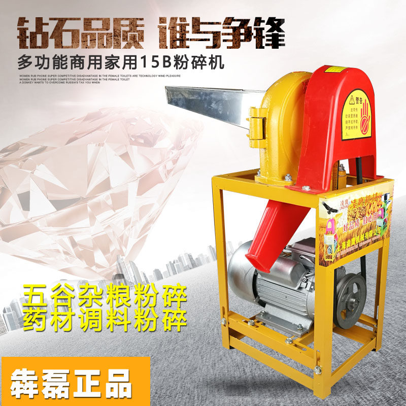 Running Lei 15B Crusher Powder Grinding Machine Grinding Powder Machine Five Grain Cereals Flour Milling Machine Grinding Machine grinding machine Commercial screen shredders
