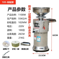 Небольшой коммерческий 105 обычный шлак+переключатель