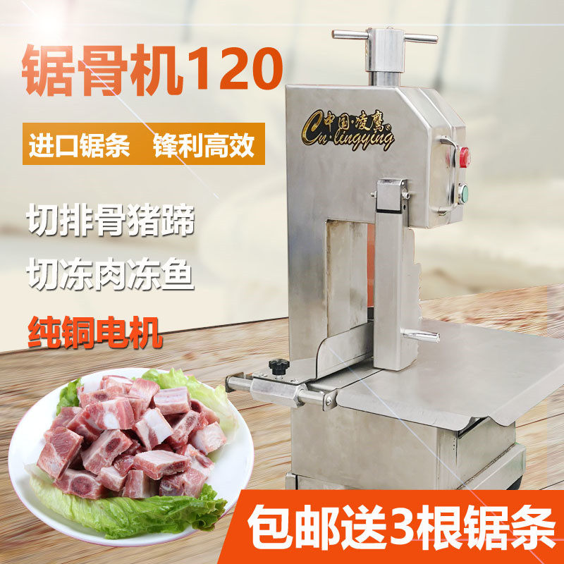 Running Lei Saw Bone Machine Commercial Row Bone Cutting Bone Machine Desktop Chopping Bone Saw Meat Machine Cut Beef Ribs Frozen Meat Machine Electric
