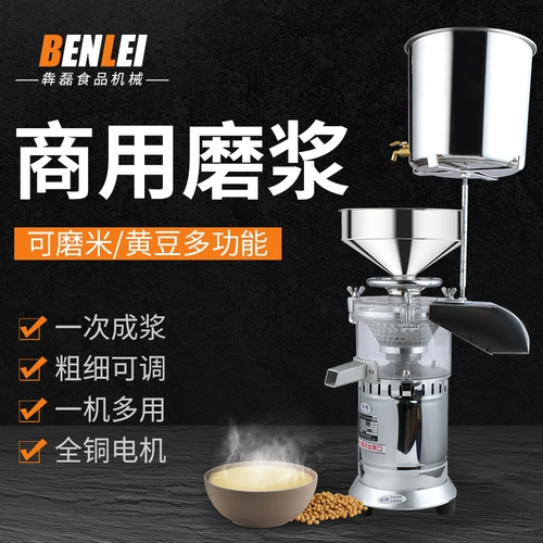 Полное автоматическое разделение суспензии с помощью машины для соевой машины коммерческая машина для малого шлифовальной машины.