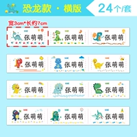 Горизонтальные черные персонажи в стиле динозавра [выберите «Швейная сумка наклеек» в тот же день]