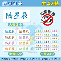 Простая цветовая комбинация 42 штуки [большие 3 среды 15 маленьких 24] Чистое хлопок, самоклеящаяся одежда, без шитья и без гладения