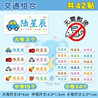 Транспортная комбинация 42 [Большие 3 среды 15 маленьких 24] Чистое хлопок.