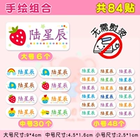 Комбинированная ручная сочетание 84 штуки [большие 6 средних 30 маленьких 48] Чисты