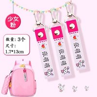 Розовая модель - 3 пакета (имя, сделанное сообщением)