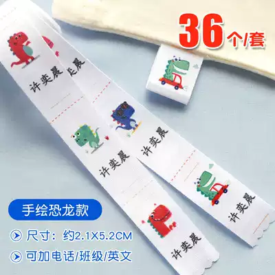 Customized kindergarten name stickers cartoon name stickers school uniforms embroidery kindergarten waterproof sewn can be sewn cotton cloth stickers