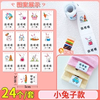 Little Rabbit Cotton Elite [Упаковочный пакетный пакетный пакет бумаги бумаги бумаги в тот же день]