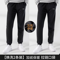 Плюс -beams -cale Два пакета [карман на молнии/бархат тепло] [Зимняя модель]