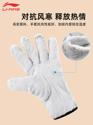 Li Ning, мужские демисезонные перчатки, утепленный удерживающий тепло ветрозащитный защищающий от холода электромобиль для велоспорта