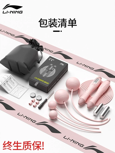 Li Ning, спортивная профессиональная электронная скакалка для обучения математике для спортзала