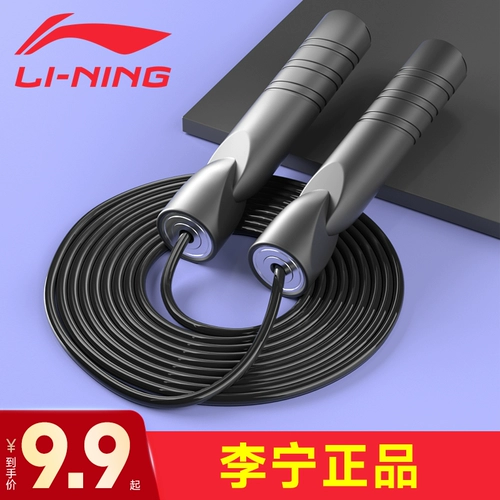 Li Ning, спортивная детская профессиональная скакалка для спортзала подходит для мужчин и женщин для школьников