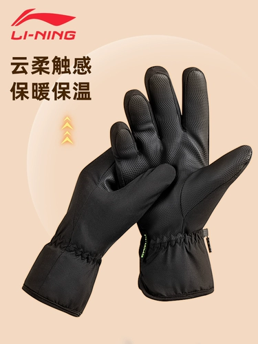 Li Ning, мужские демисезонные перчатки, утепленный удерживающий тепло ветрозащитный защищающий от холода электромобиль для велоспорта
