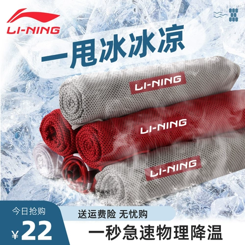 Li Ning, быстросохнущее полотенце, шелковый тонкий антиперспирант для спортзала