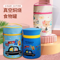 Taiwan xiandeman 304 stainless steel stewed pot cartoon children Primary School students special portable super long heat preservation lunch box