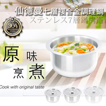 Taiwan Sandman household stainless steel stew pot small soup pot large capacity thickened hot pot induction cooker gas stove universal