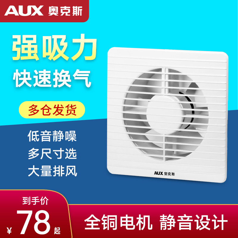 Ox Exhaust Fan Powerful Silent Makeup Room Ventilator Window Style Round Exhaust Fan Kitchen Toilet Exhaust Fan
