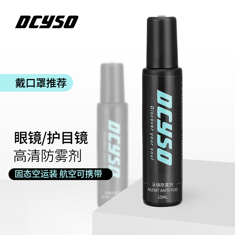 Swimming goggles diving goggles glasses anti-fogging agent goggles rear lens anti-fogging smear long-lasting lens defogging