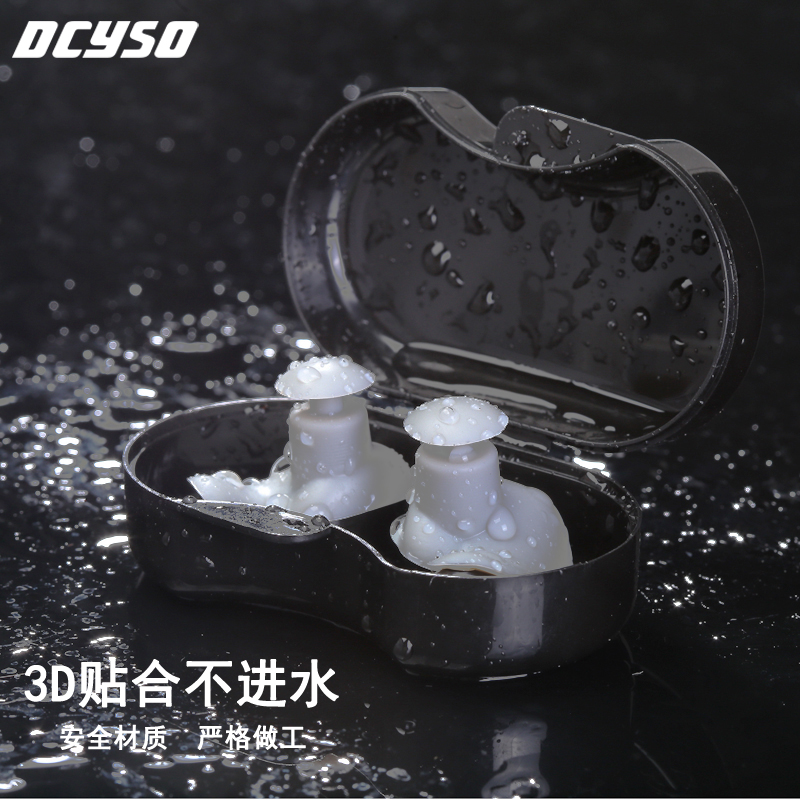 Dcyso swimming earbuds waterproof professional earbuds bath wash anti-ear water artifact diving kit equipment