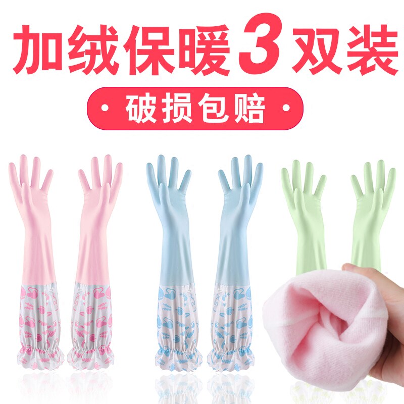 Winter plus velvet padded warm waterproof household kitchen rubber skin durable household cleaning laundry dishwashing gloves women