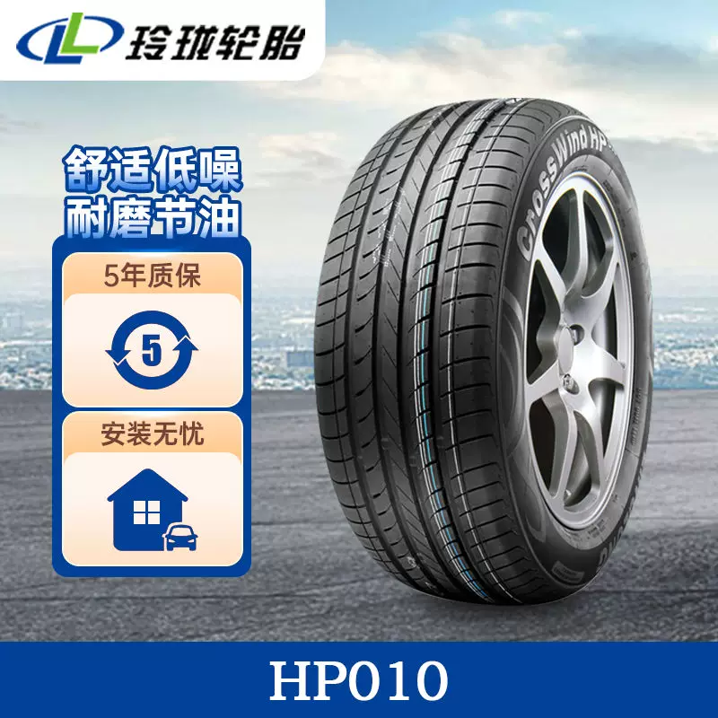 玲珑 Tire 215 225 235 245/45 50 55 60 65 70 75R15R16R17R18RLT