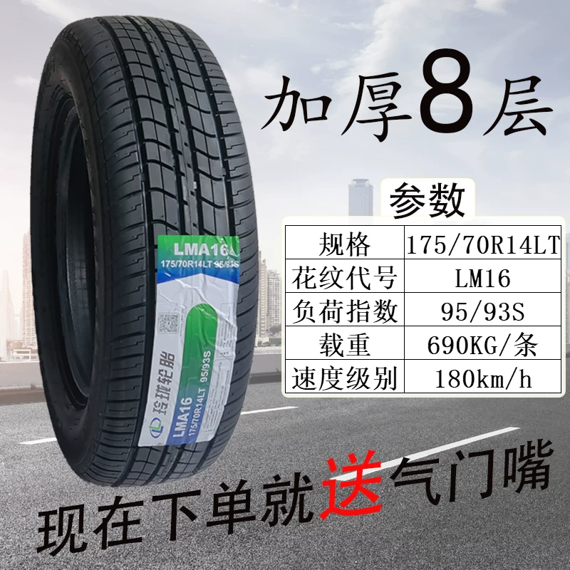 Линглонг шина 165 175 185 195 205 215/55 65 70 75R15R16R17LT