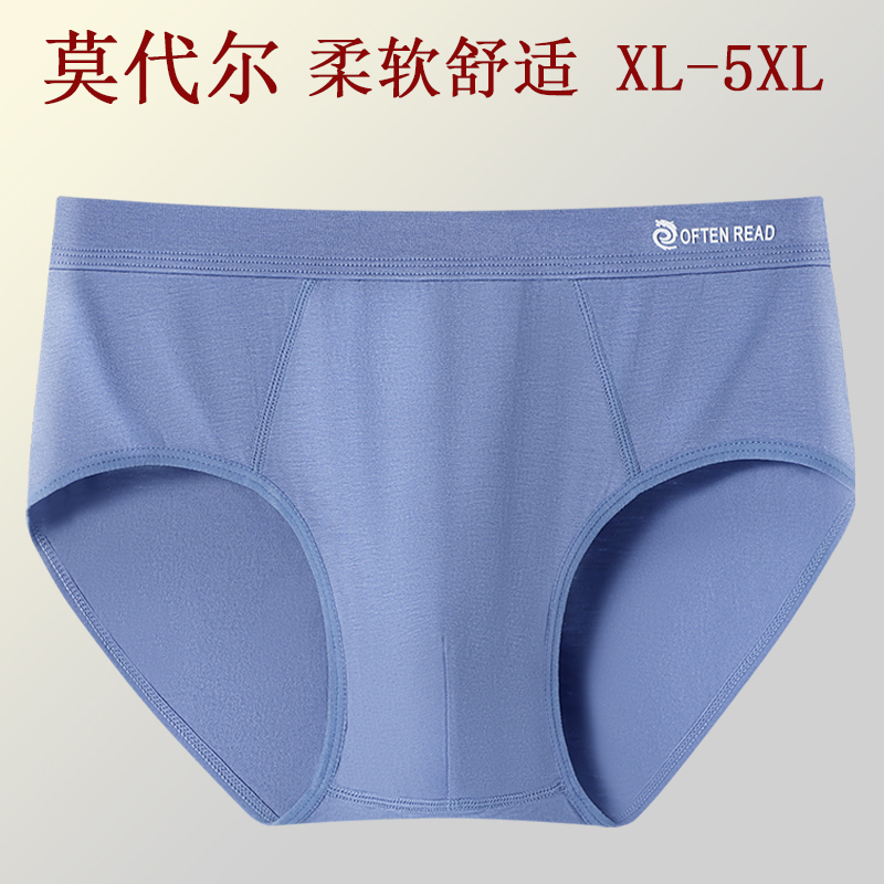 Modal Men's Briefs, Extra Large, Loose-Fitting, Soft, Comfortable, Breathable, Briefs for Young and Middle-Aged People