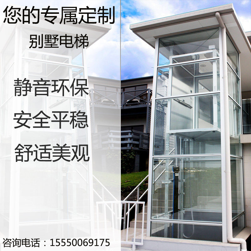 Household simple one-story two-story elevator elderly people with physical and mental disabilities climbing elevator loft villa sightseeing hydraulic elevator