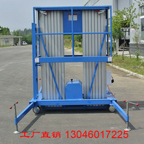 Moving multi-column aluminum alloy Lift aerial work lifting ladders high altitude taking machine den high ladder mobile dentaller