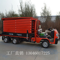 Vehicular scissor-type monitoring and installation of cloud-ladder lifting platform Mobile Pig Table Mobile Cross Aloft Platform