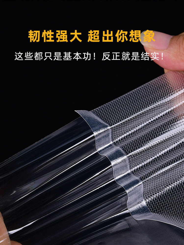 Mesh-Textured Transparent Food-Grade Fresh-Keeping Bags, Thickened Sealed Vacuum Plastic Bags, Household Sealing Bags, Special for Freezing