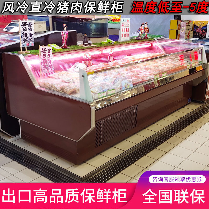 Fresh Meat Cabinet Supermarket Commercial Straight Cold Air-cooled Display Cabinet Cold Fresh Meat Cupboards Cooked Pork Refrigerated Fresh Fridge Freezer Freezer