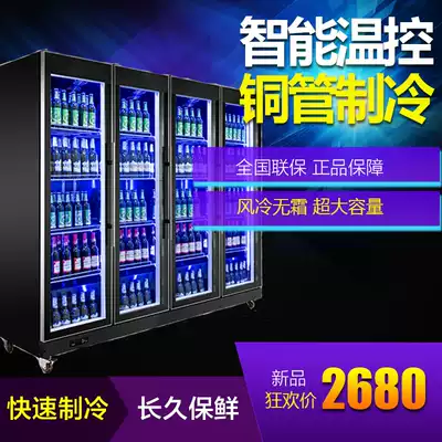 Supermarket beverage display cabinet Vertical beer cabinet four-door three-door refrigerator refrigerated fresh-keeping cabinet air-cooled freezer Commercial
