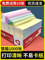 Dot matrix computer printing paper 1000 pages triple 2-part 2-part 3-part 1-part 2-part 3-part single 4-part