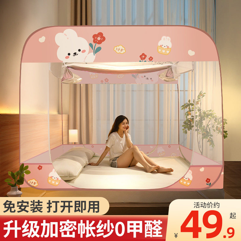 Mosquito nets Home Free to install Mongolia Pack Bedrooms Anti-fall children Senior foldable thickened veins account 2022 new yx-Taobao