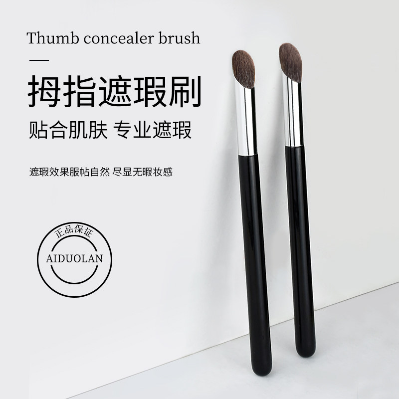 Idolan M08 Divine Finger flawless Rounded Head Finger bellied Flawless Brush with black eye Circle Cosmetic Brush