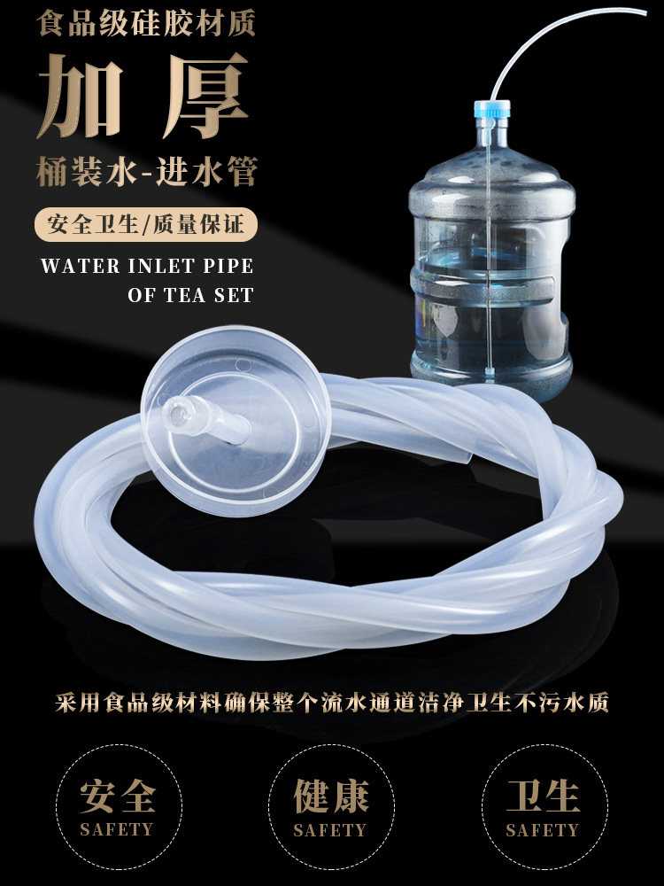 Tea set automatic water supply pipe Stainless steel water suction pipe Tea ceremony bucket water pumping pipe Tea ceremony accessories Silicone water inlet pipe