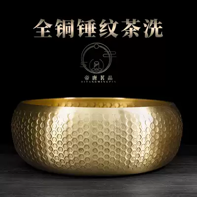 Tea wash Large special Everyone uses Japanese Zen water Meng Kung Fu tea with lid with lid Water kettle Copper art tea water wash