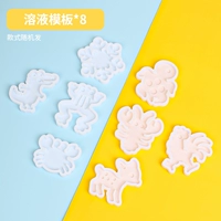 [Дополнительная установка] плесень*8