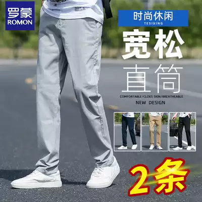 Romon men's casual pants 2021 summer new men's pants spring and autumn slim Ice Silk ultra-thin straight long pants men's tide